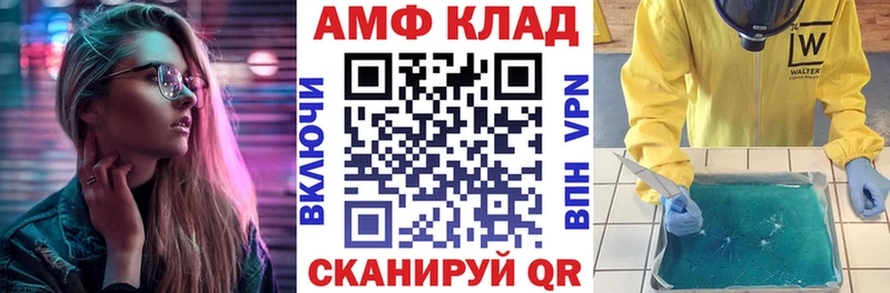 Купить где  Среднеколымск  АМФ VHQ 