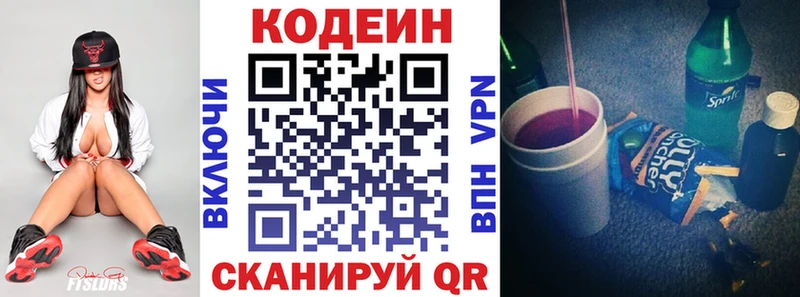 Купить закладки  Среднеколымск  Codein напиток Lean (лин) 