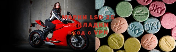 марки lsd Волоколамск