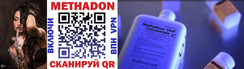Метадон мёд Среднеколымск