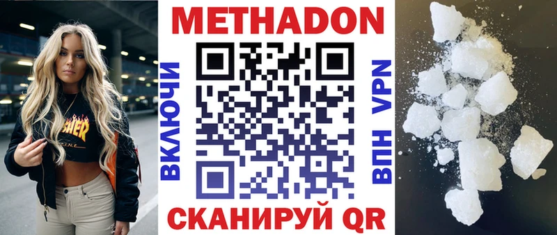 МЕТАДОН methadone  Купить  Среднеколымск 