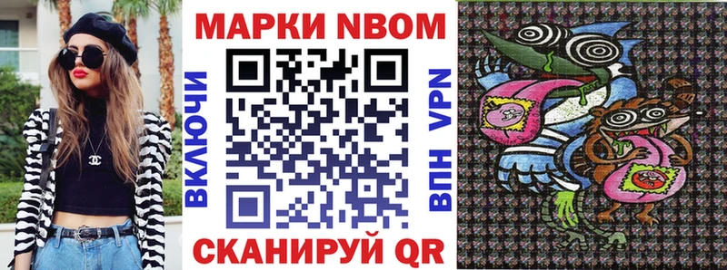 Марки NBOMe 1,5мг Купить закладки Среднеколымск